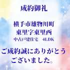 🎉成約御礼　横手市雄物川町東里字東里西　中古戸建住宅